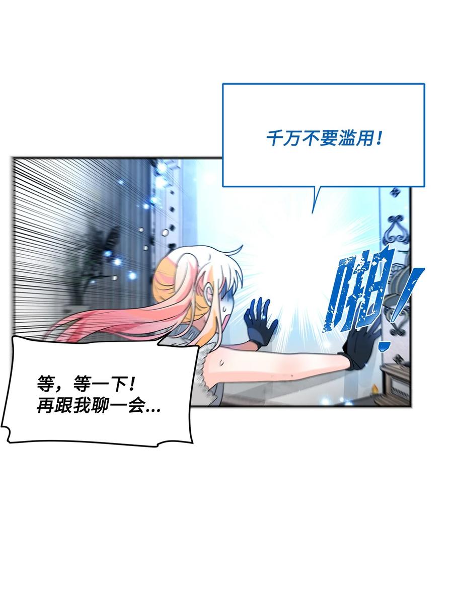 《未婚夫每天都想暗杀我》58 第二次重生 第23页