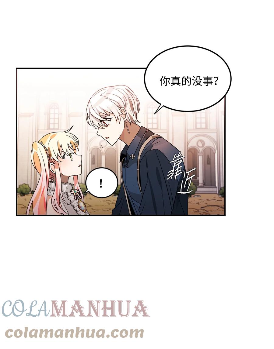 《未婚夫每天都想暗杀我》58 第二次重生 第28页