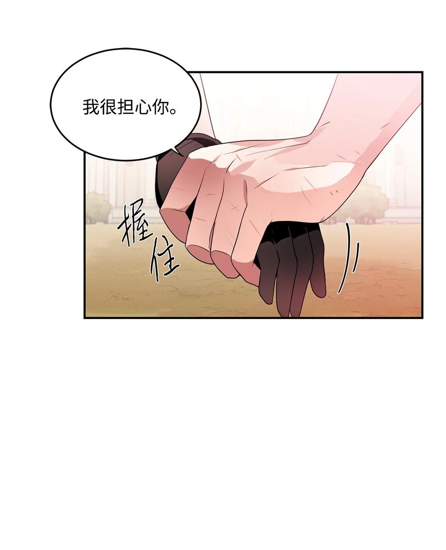 《未婚夫每天都想暗杀我》58 第二次重生 第29页
