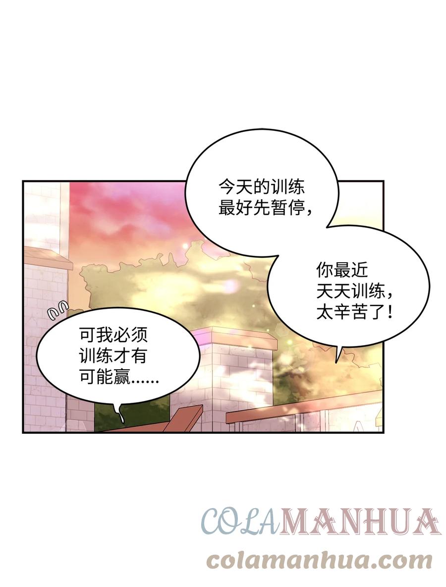 《未婚夫每天都想暗杀我》58 第二次重生 第34页