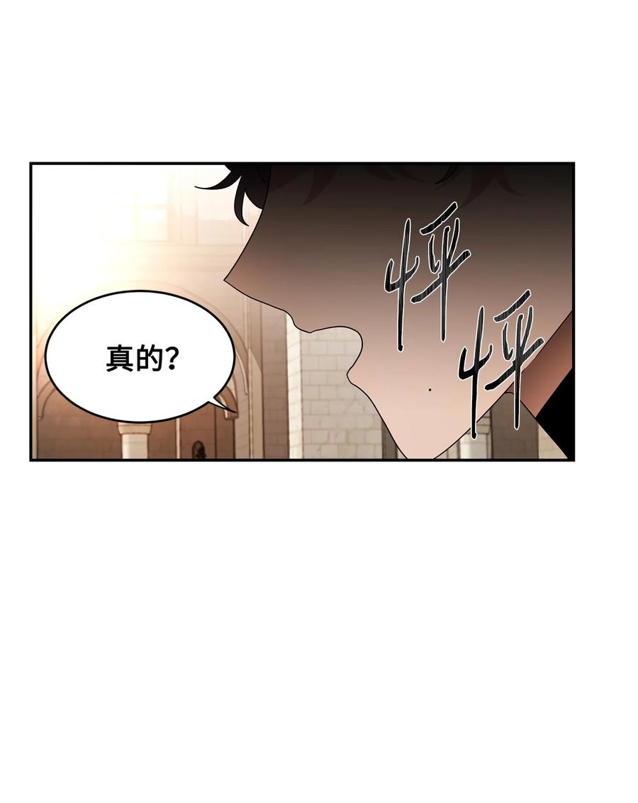 《未婚夫每天都想暗杀我》58 第二次重生 第44页
