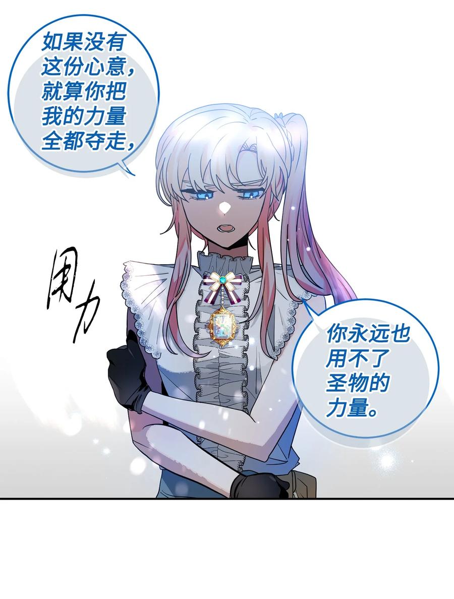 《未婚夫每天都想暗杀我》58 第二次重生 第20页