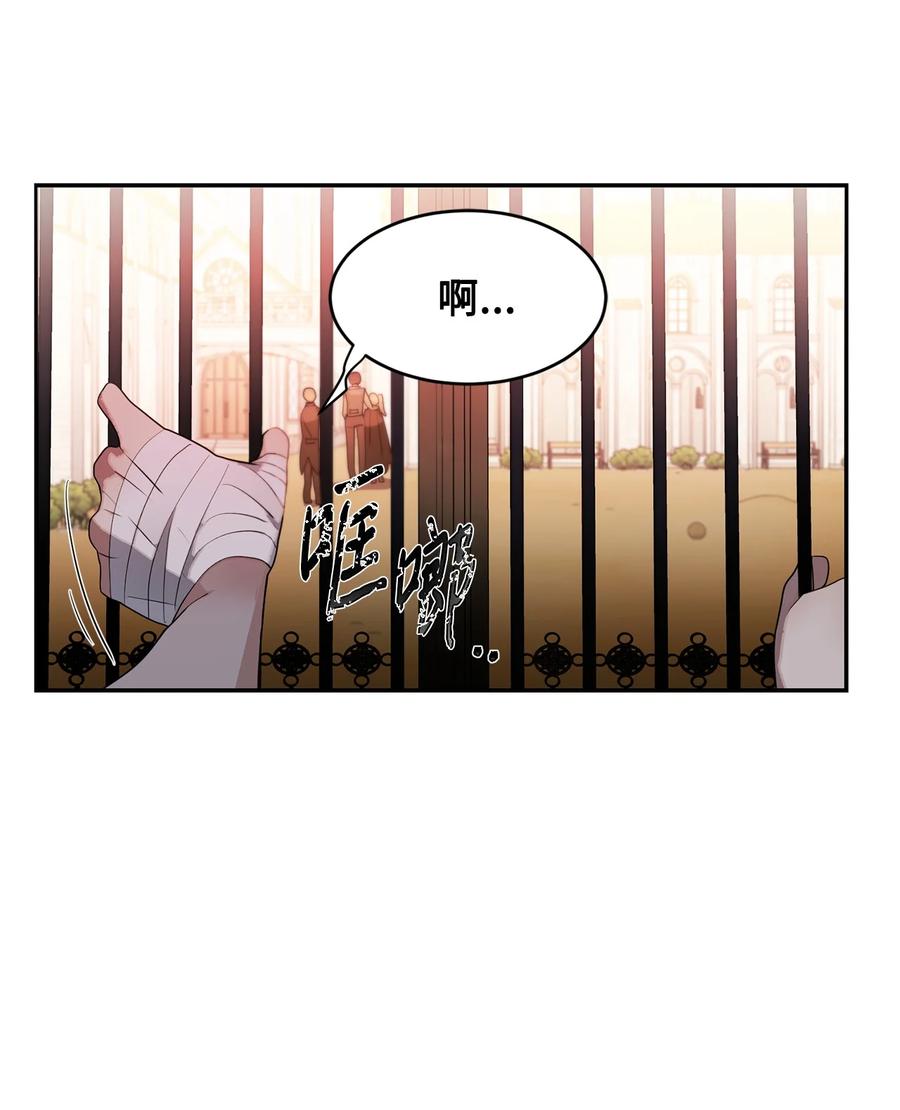 《未婚夫每天都想暗杀我》58 第二次重生 第53页