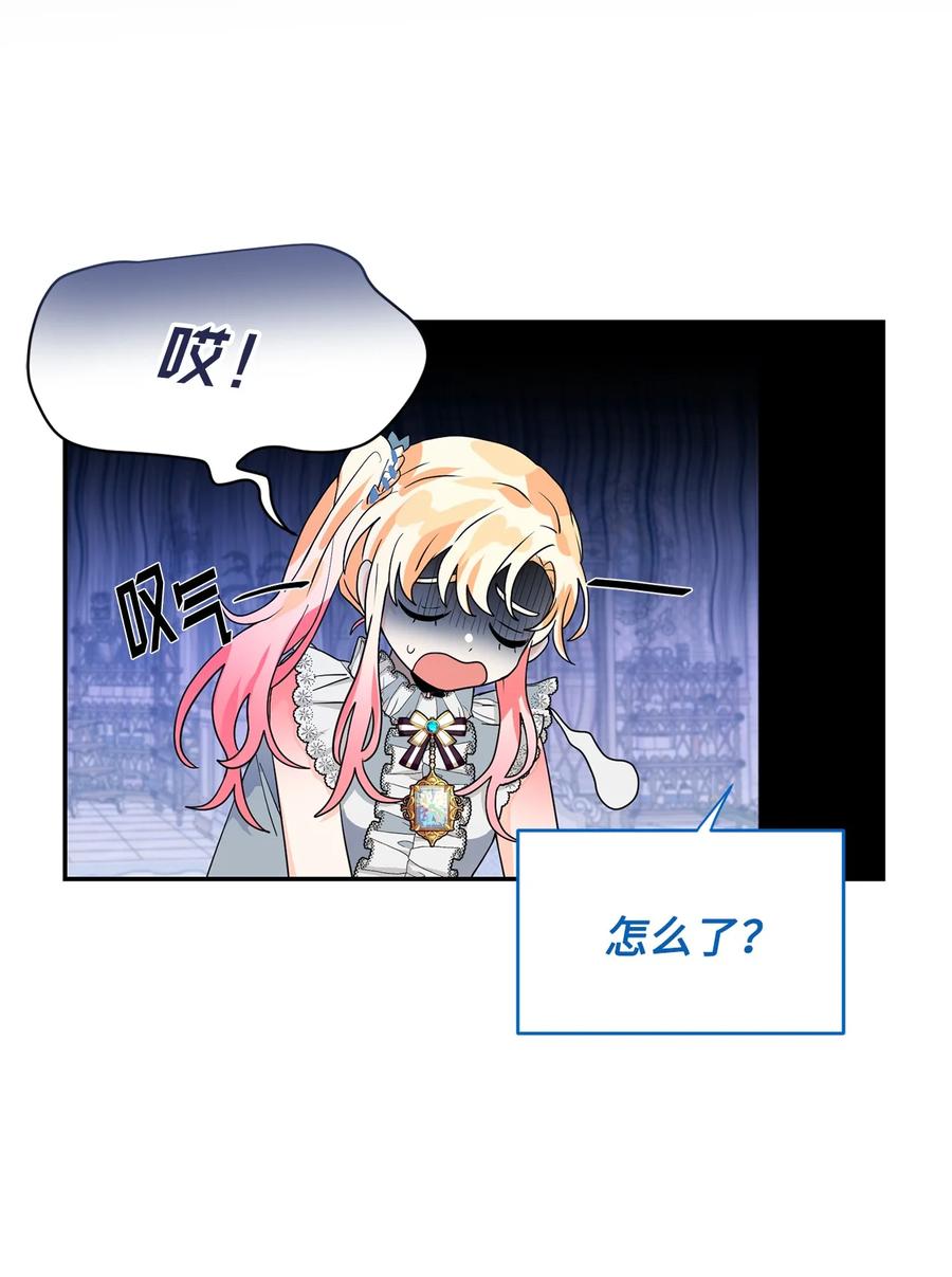 《未婚夫每天都想暗杀我》58 第二次重生 第15页