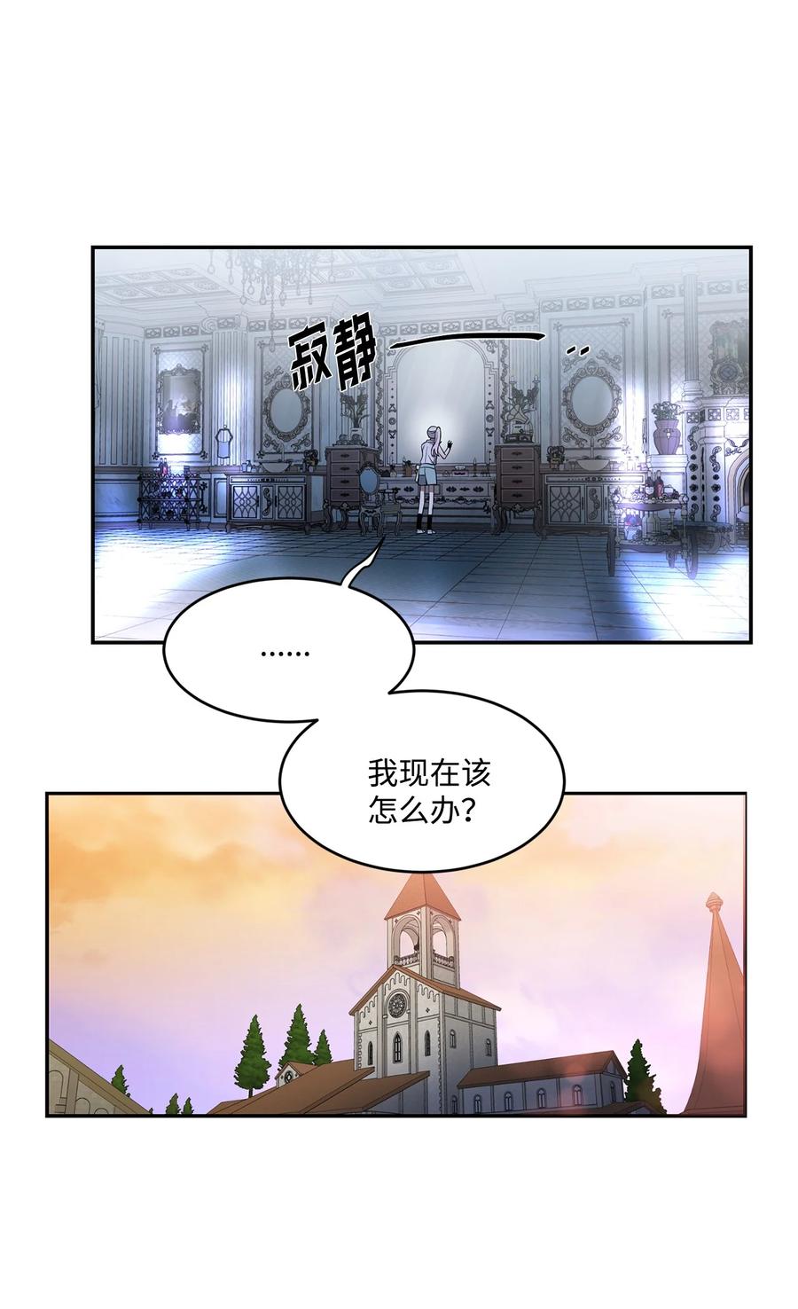 《未婚夫每天都想暗杀我》58 第二次重生 第24页
