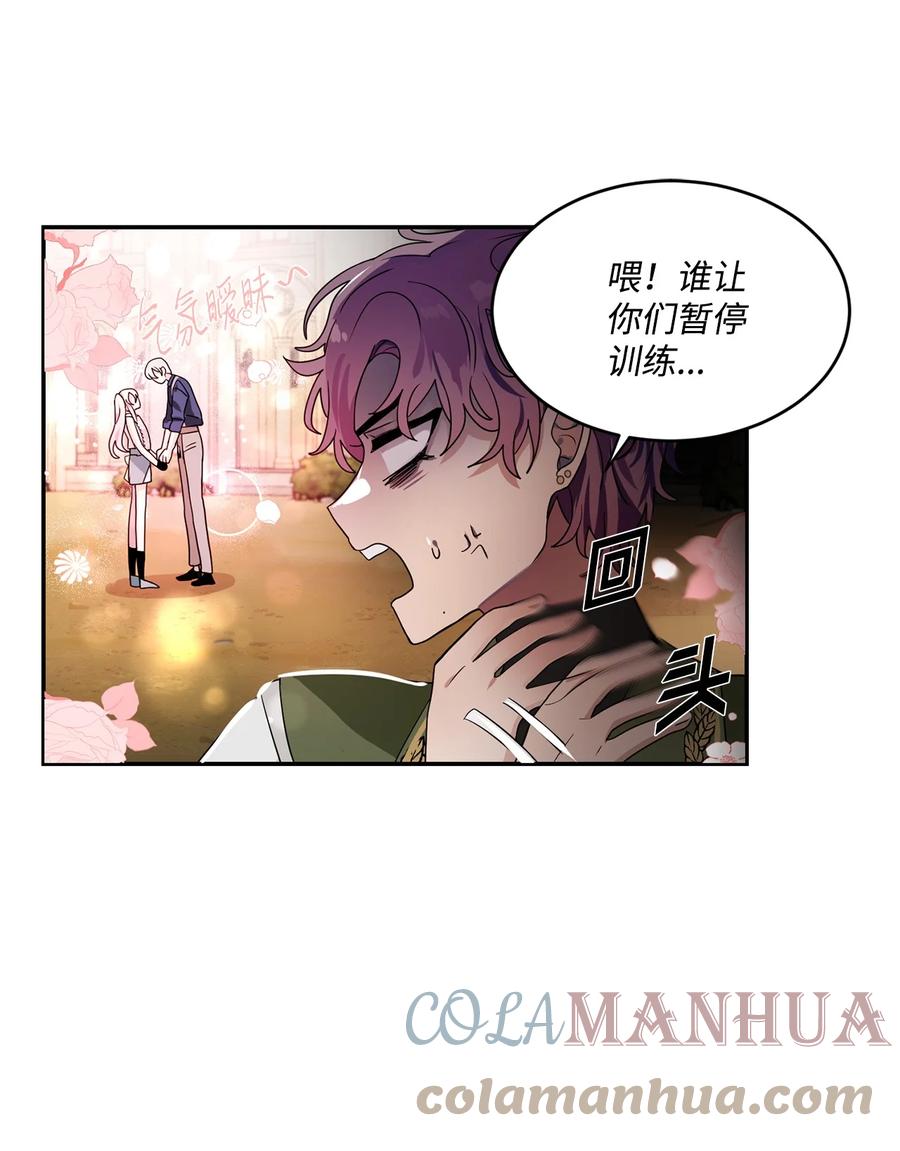《未婚夫每天都想暗杀我》58 第二次重生 第37页
