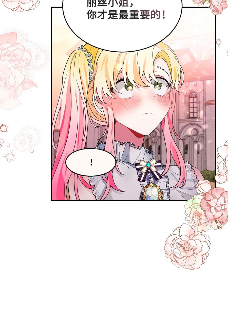 《未婚夫每天都想暗杀我》58 第二次重生 第36页