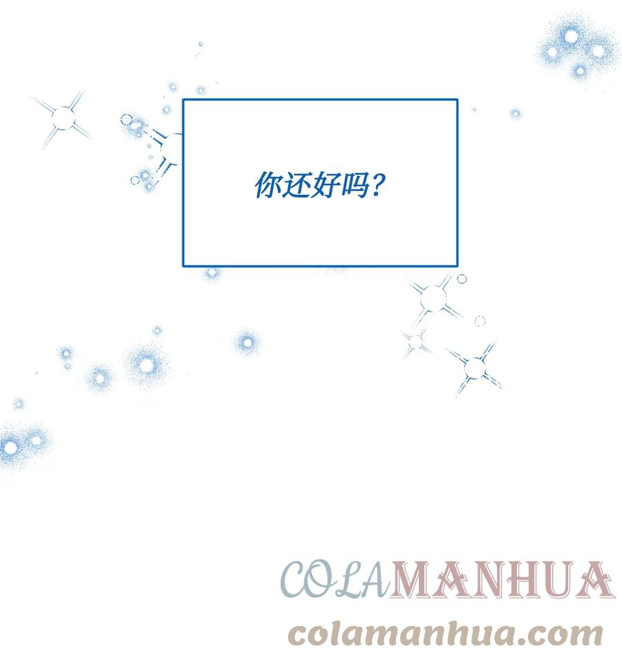 《未婚夫每天都想暗杀我》58 第二次重生 第4页