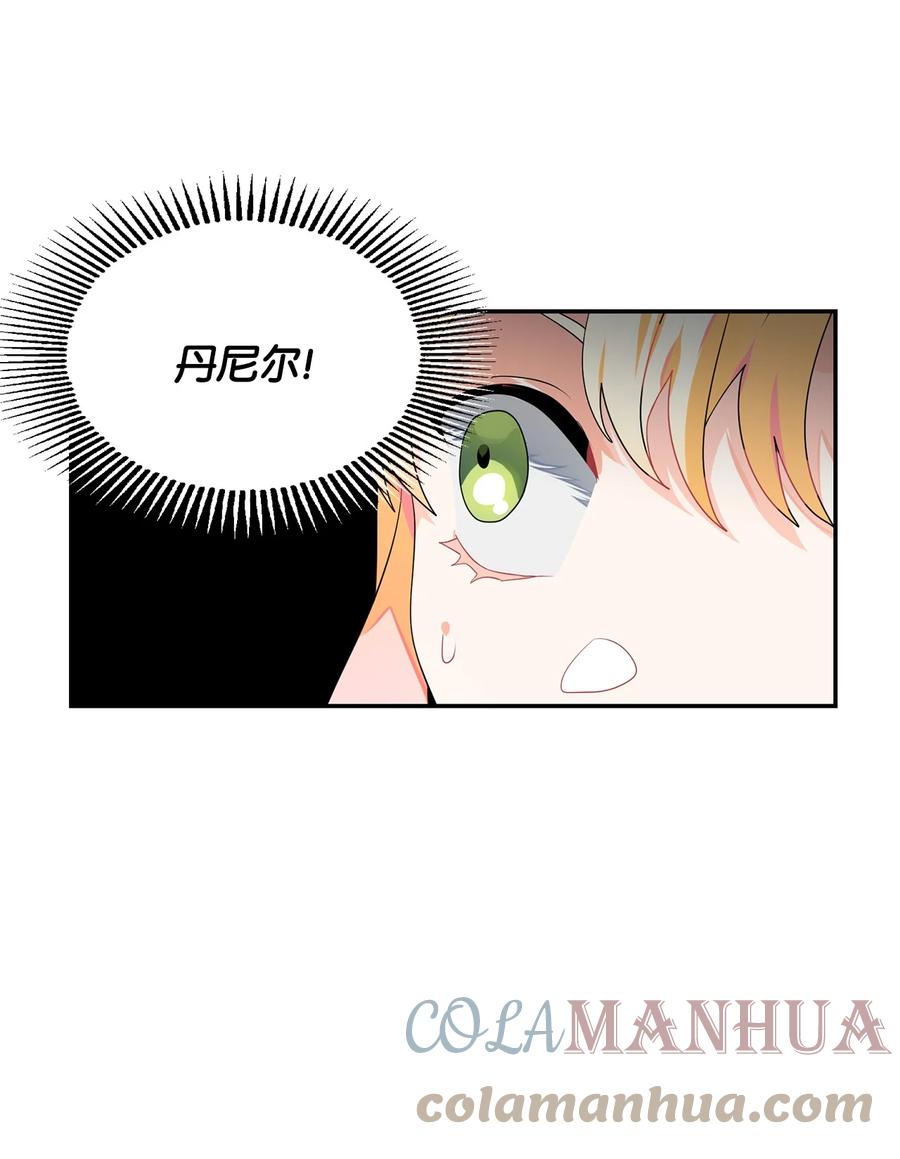 《未婚夫每天都想暗杀我》58 第二次重生 第49页