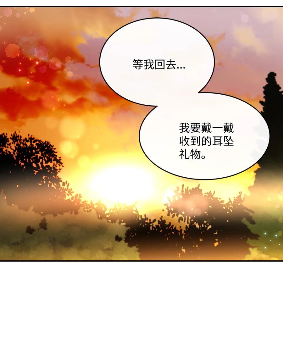 《未婚夫每天都想暗杀我》58 第二次重生 第60页