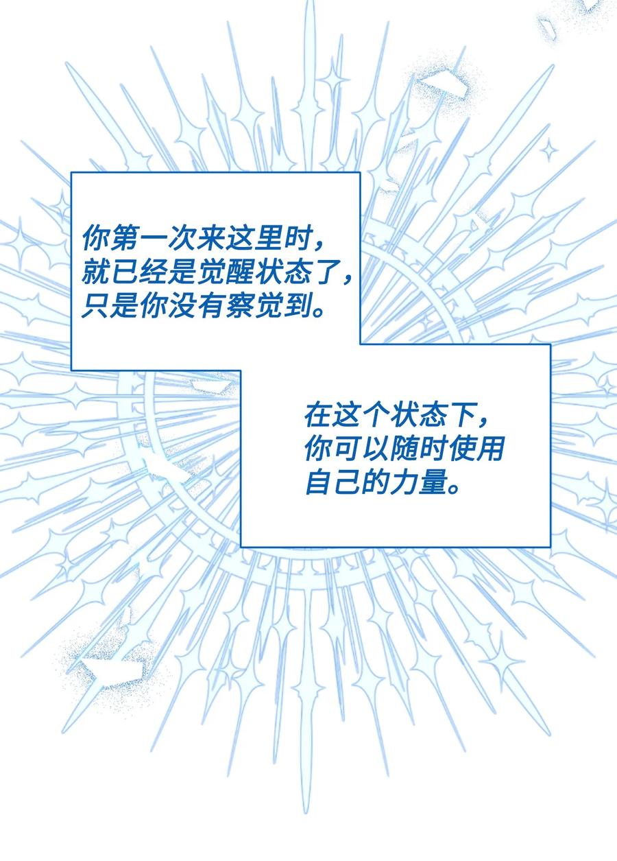 《未婚夫每天都想暗杀我》58 第二次重生 第12页