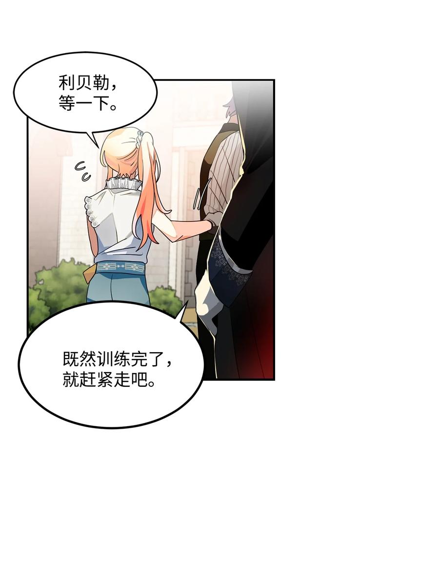 《未婚夫每天都想暗杀我》58 第二次重生 第47页