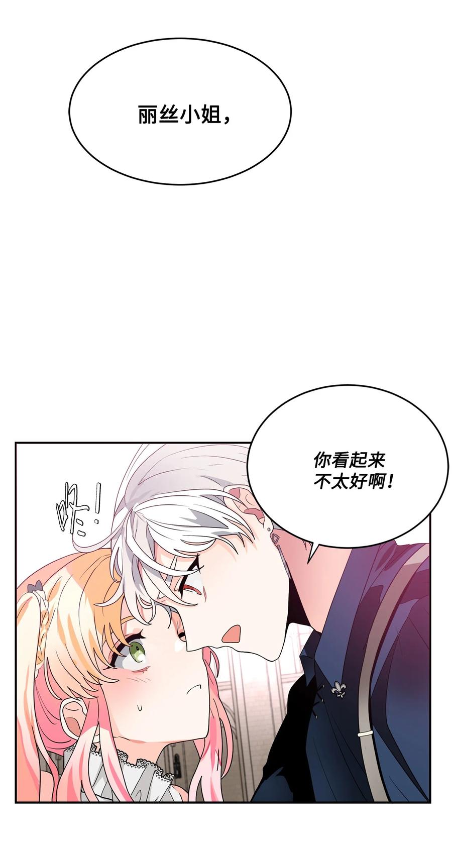 《未婚夫每天都想暗杀我》58 第二次重生 第33页