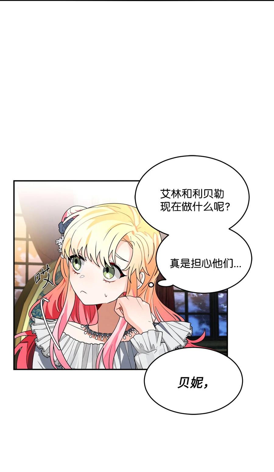 《未婚夫每天都想暗杀我》59 似曾相识的一幕 第12页