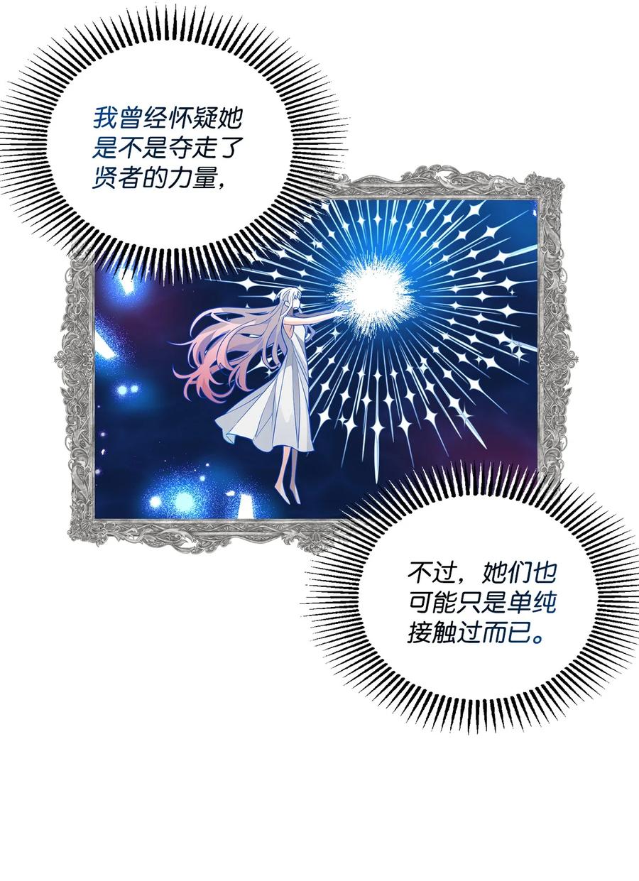 《未婚夫每天都想暗杀我》59 似曾相识的一幕 第5页