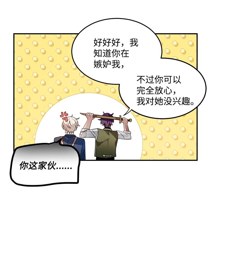 《未婚夫每天都想暗杀我》59 似曾相识的一幕 第3页