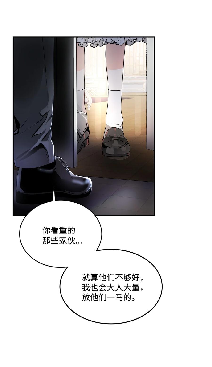 《未婚夫每天都想暗杀我》59 似曾相识的一幕 第54页