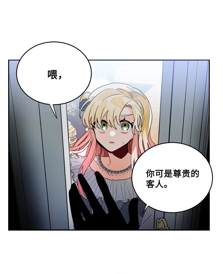 《未婚夫每天都想暗杀我》59 似曾相识的一幕 第50页