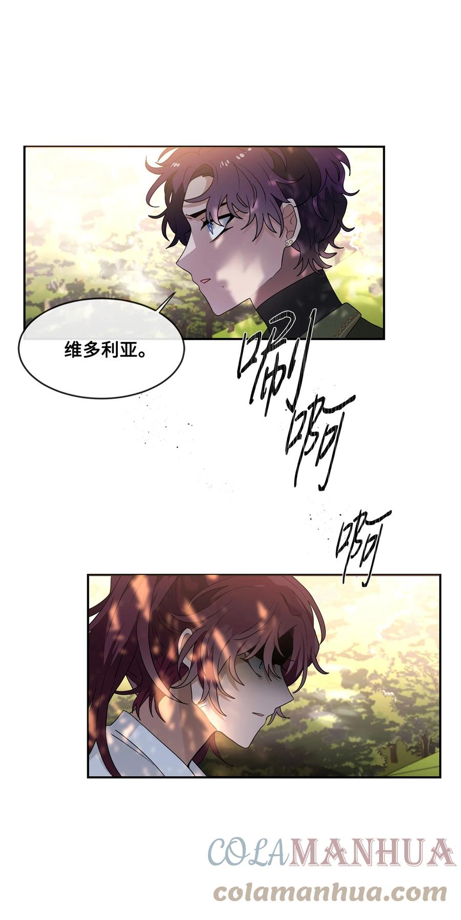 《未婚夫每天都想暗杀我》59 似曾相识的一幕 第16页