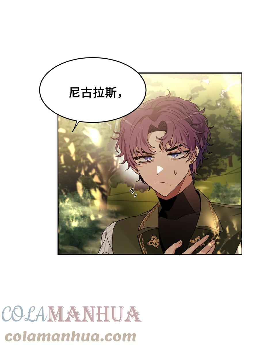 《未婚夫每天都想暗杀我》59 似曾相识的一幕 第28页