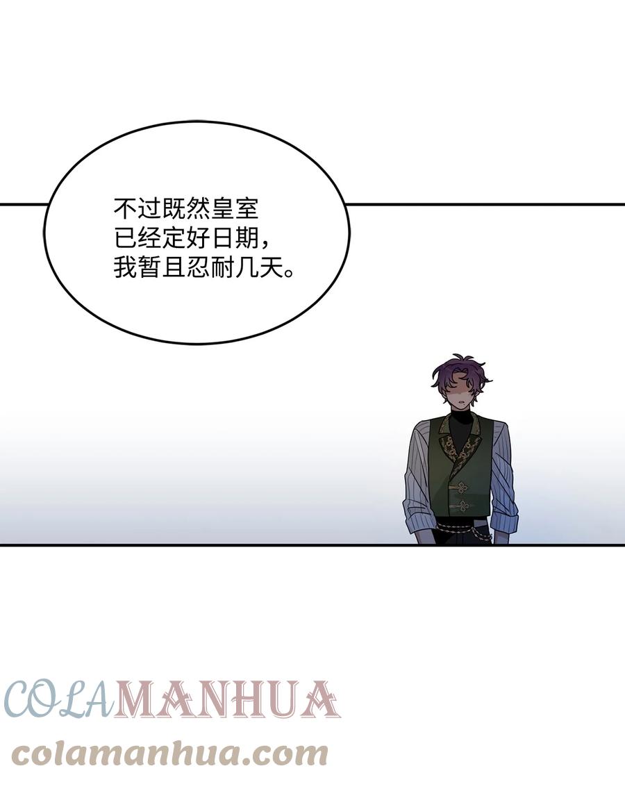 《未婚夫每天都想暗杀我》59 似曾相识的一幕 第31页