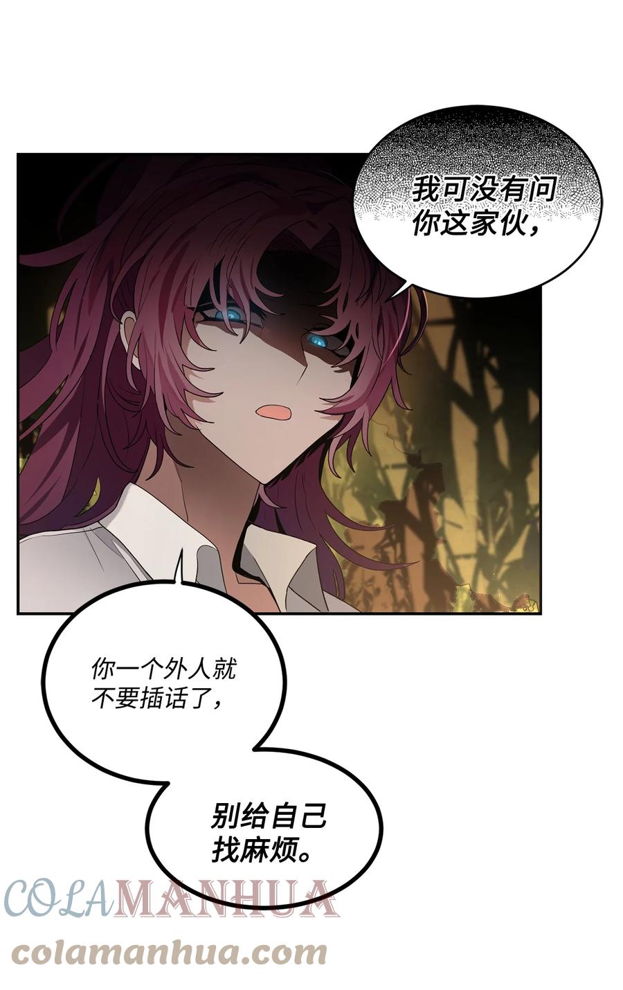 《未婚夫每天都想暗杀我》59 似曾相识的一幕 第25页