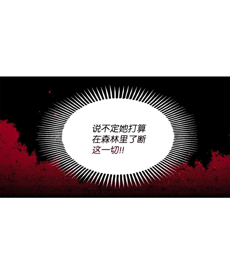 《未婚夫每天都想暗杀我》59 似曾相识的一幕 第18页