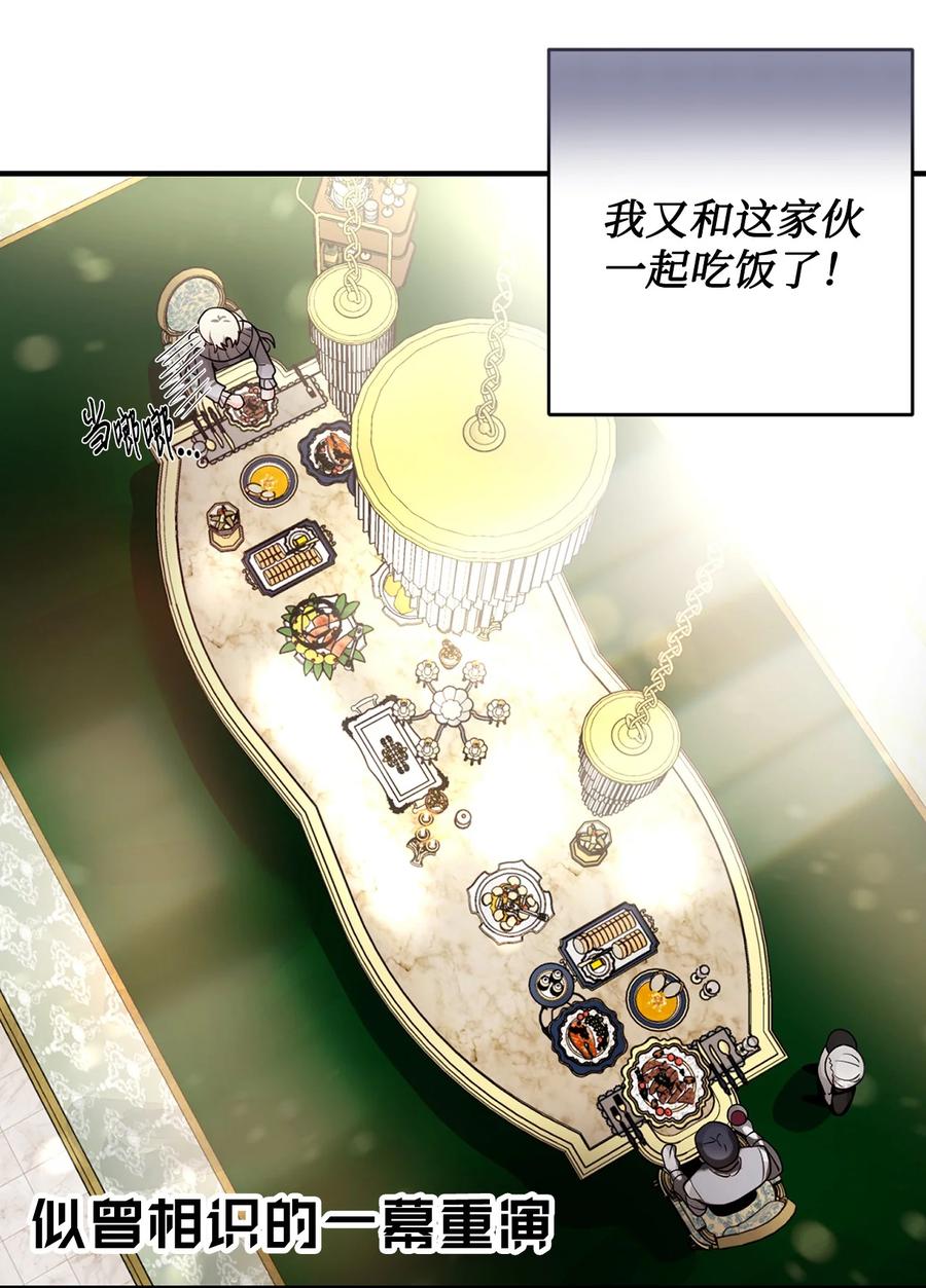 《未婚夫每天都想暗杀我》59 似曾相识的一幕 第11页
