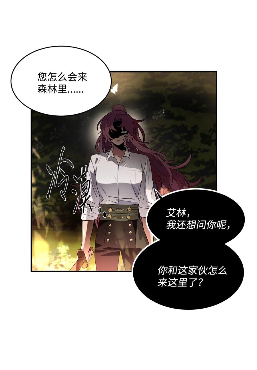 《未婚夫每天都想暗杀我》59 似曾相识的一幕 第20页