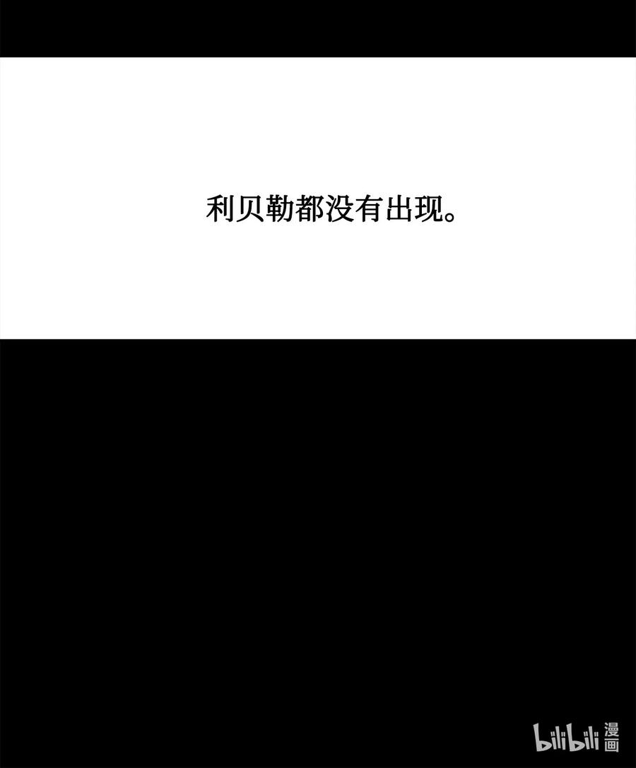 《未婚夫每天都想暗杀我》59 似曾相识的一幕 第59页