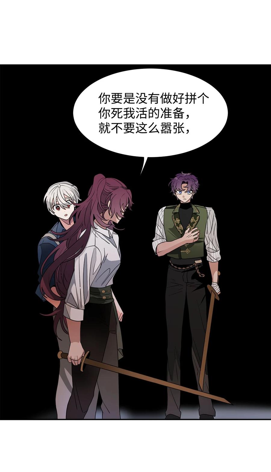 《未婚夫每天都想暗杀我》59 似曾相识的一幕 第29页