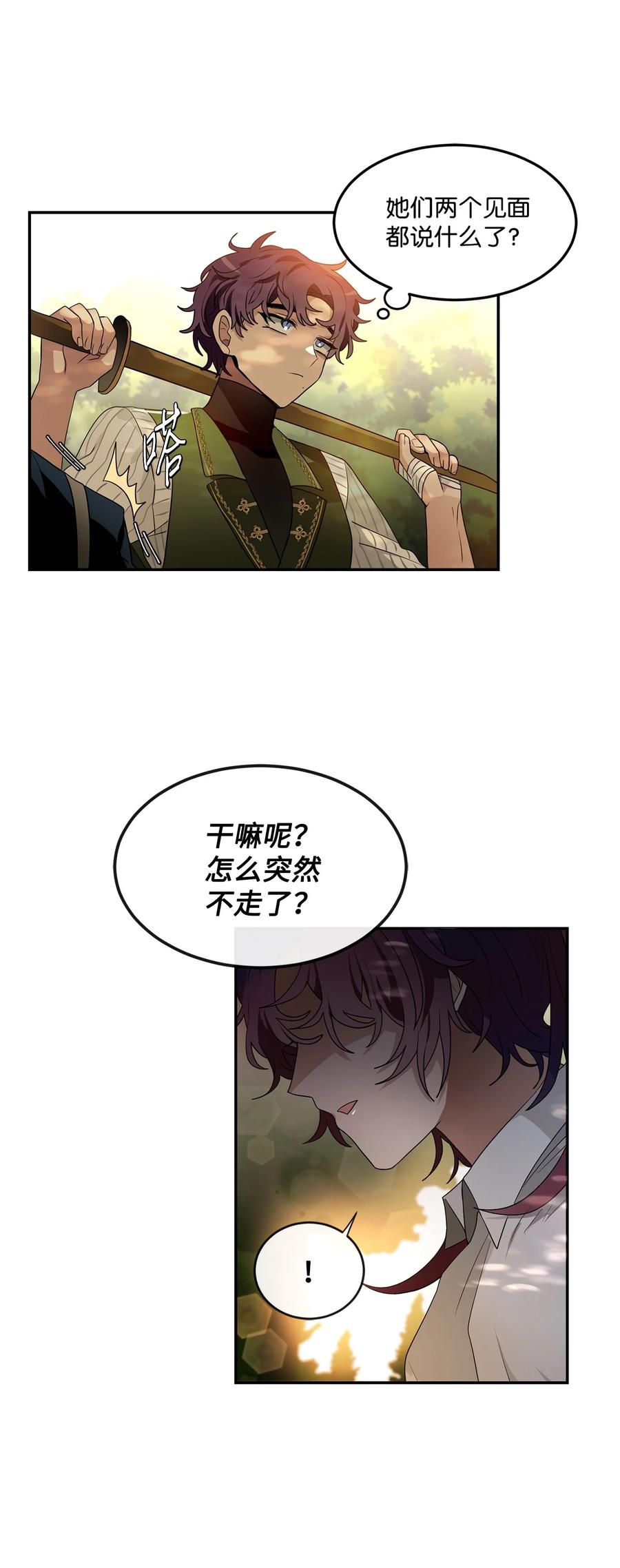 《未婚夫每天都想暗杀我》59 似曾相识的一幕 第6页