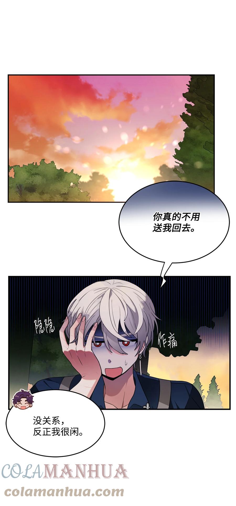 《未婚夫每天都想暗杀我》59 似曾相识的一幕 第1页