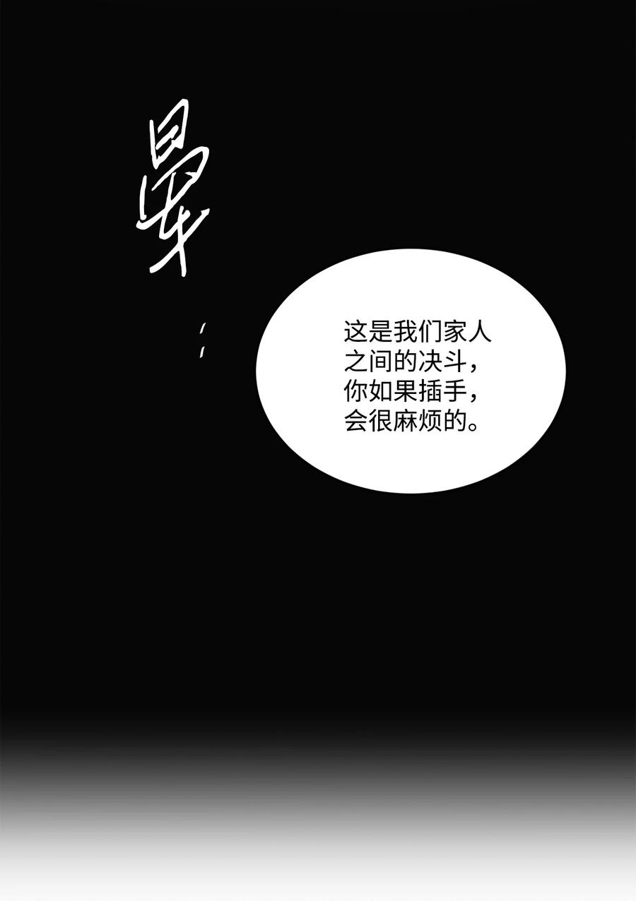 《未婚夫每天都想暗杀我》59 似曾相识的一幕 第36页