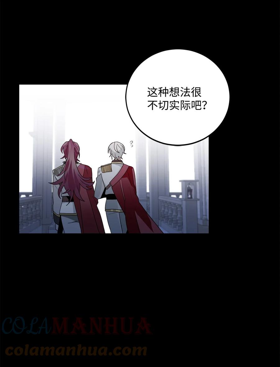 《未婚夫每天都想暗杀我》60 森林生死对决 第34页