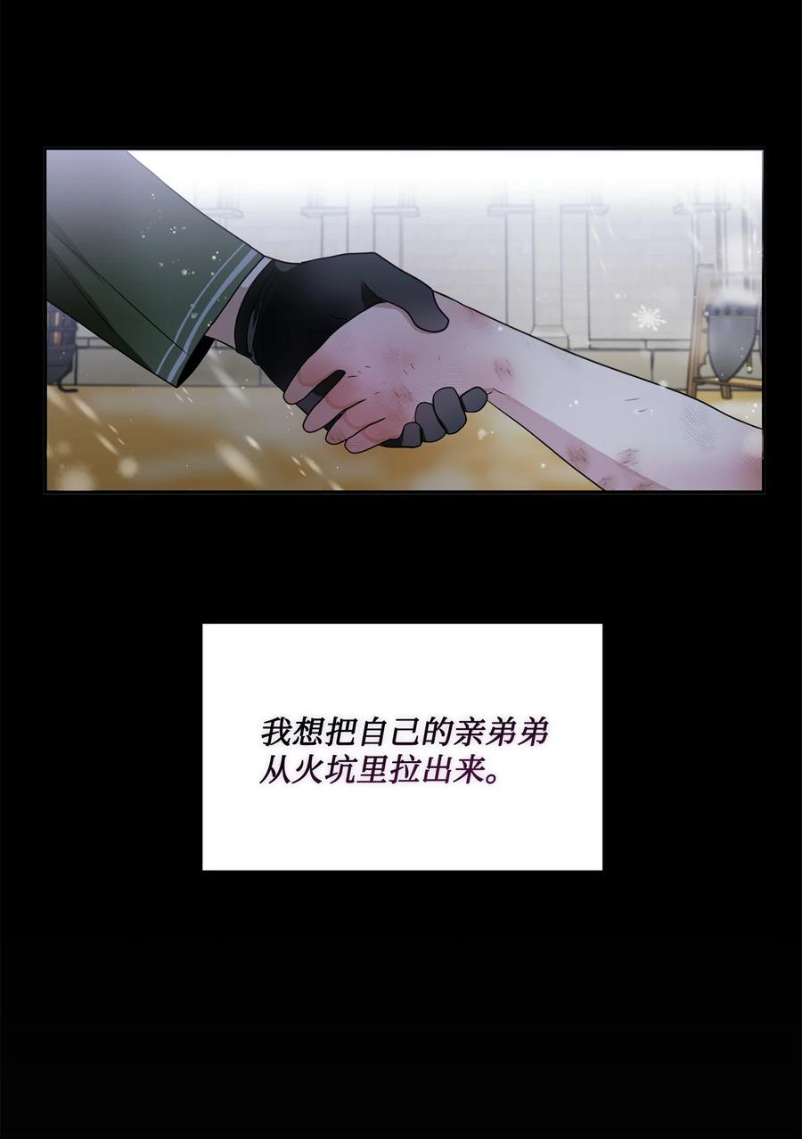 《未婚夫每天都想暗杀我》60 森林生死对决 第8页