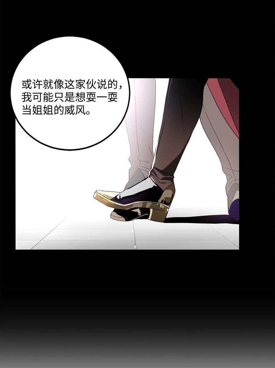 《未婚夫每天都想暗杀我》60 森林生死对决 第35页