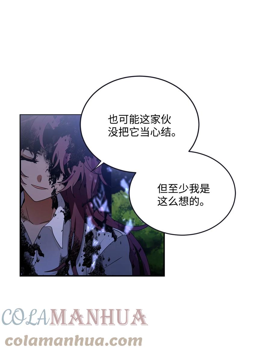 《未婚夫每天都想暗杀我》60 森林生死对决 第19页