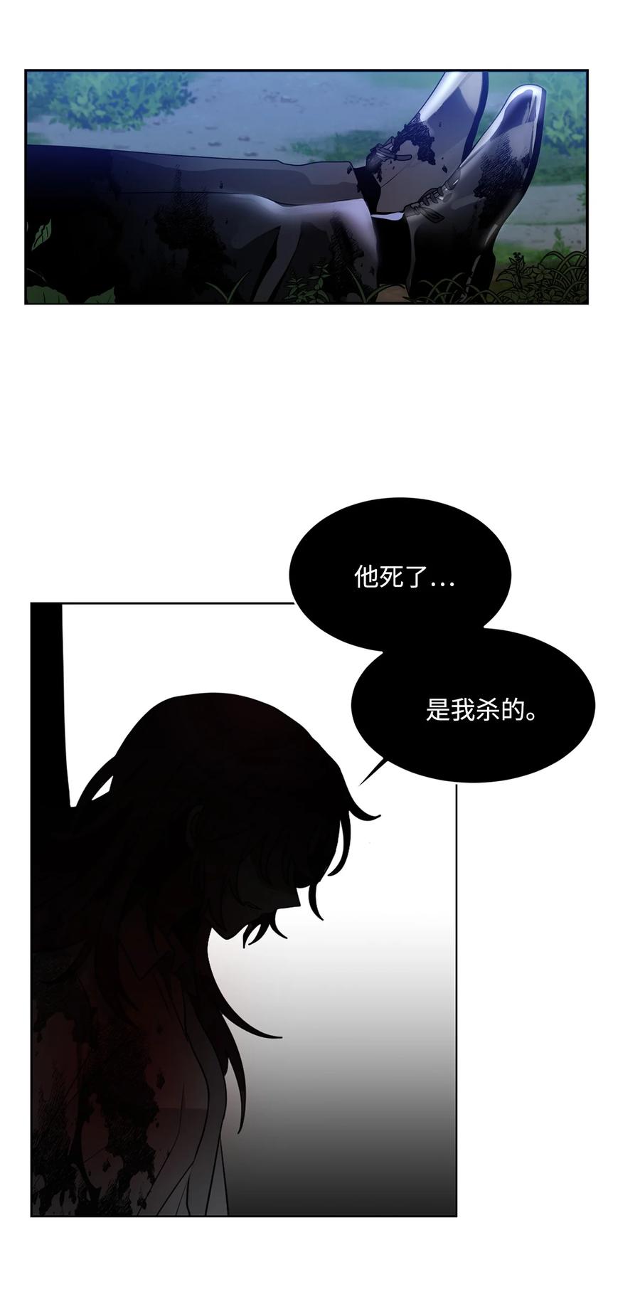 《未婚夫每天都想暗杀我》60 森林生死对决 第14页