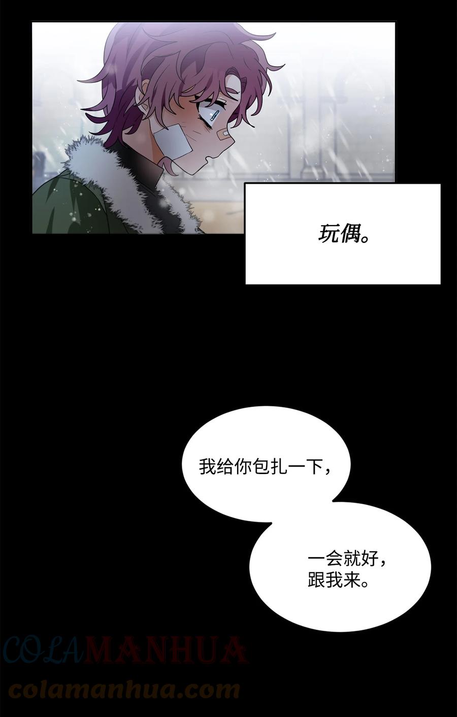 《未婚夫每天都想暗杀我》60 森林生死对决 第7页