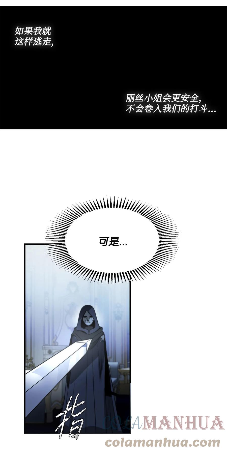 《未婚夫每天都想暗杀我》61 危机关头再次重生 第4页