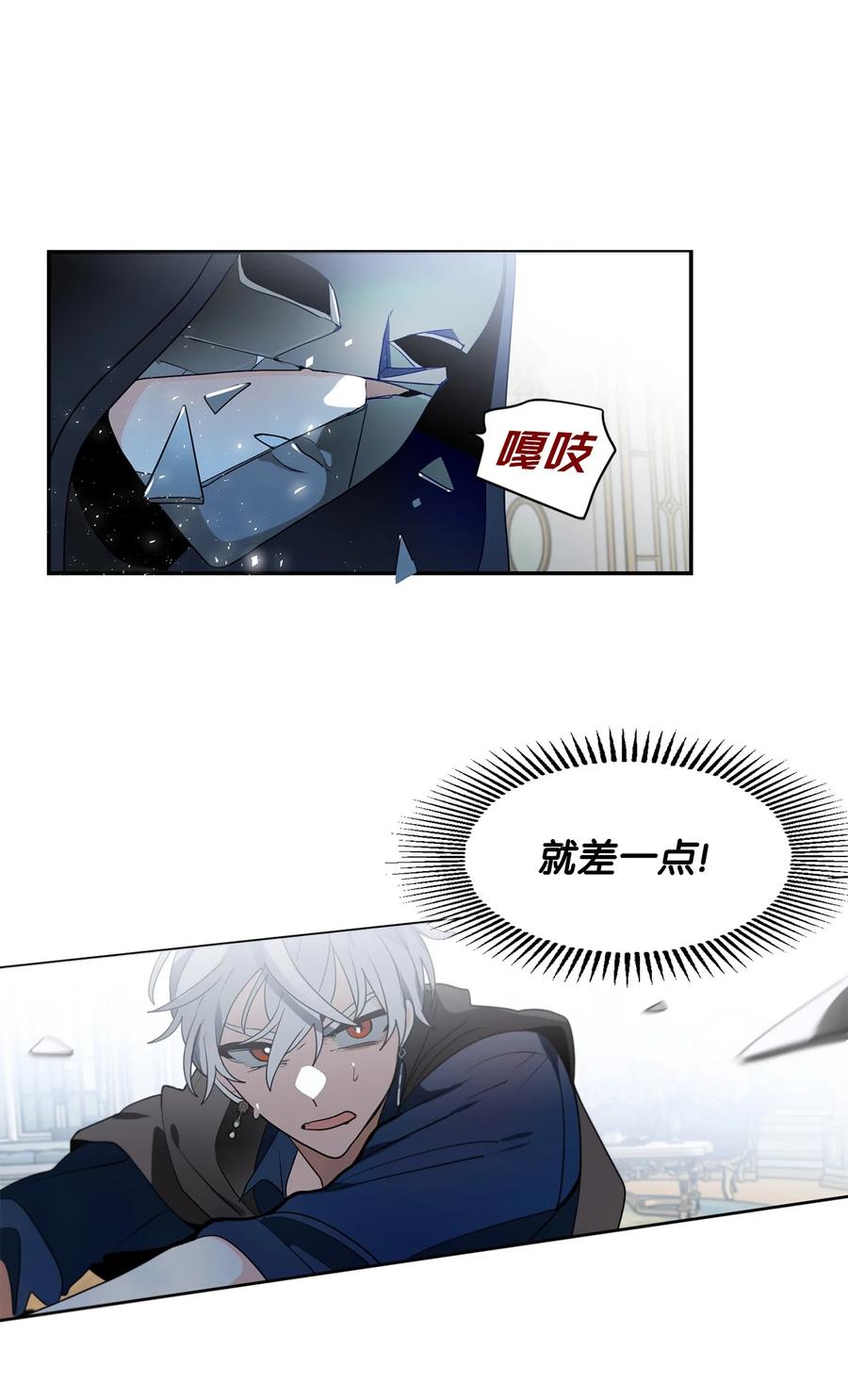 《未婚夫每天都想暗杀我》61 危机关头再次重生 第11页