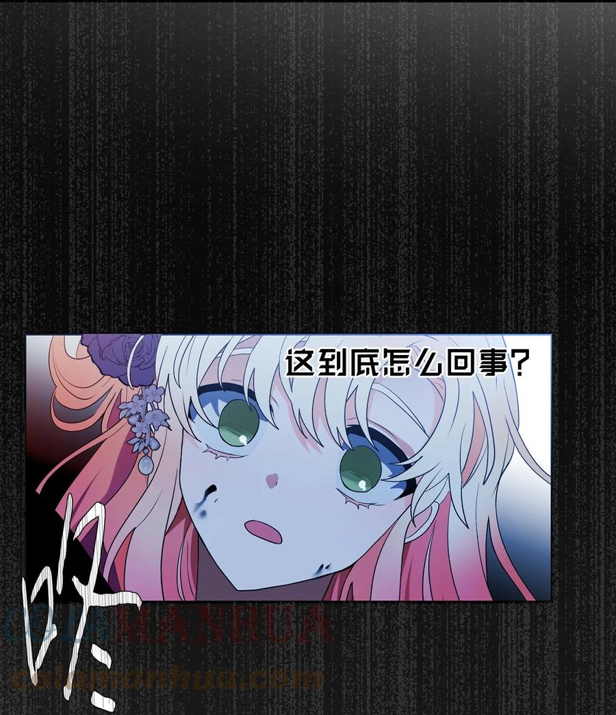 《未婚夫每天都想暗杀我》61 危机关头再次重生 第16页