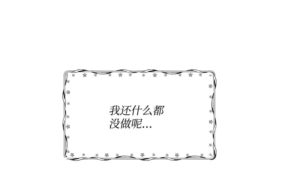 《未婚夫每天都想暗杀我》61 危机关头再次重生 第21页