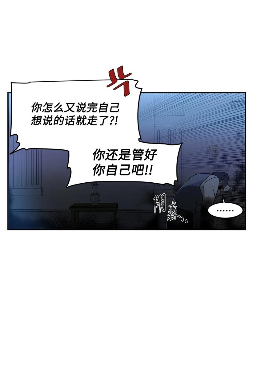 《未婚夫每天都想暗杀我》61 危机关头再次重生 第54页