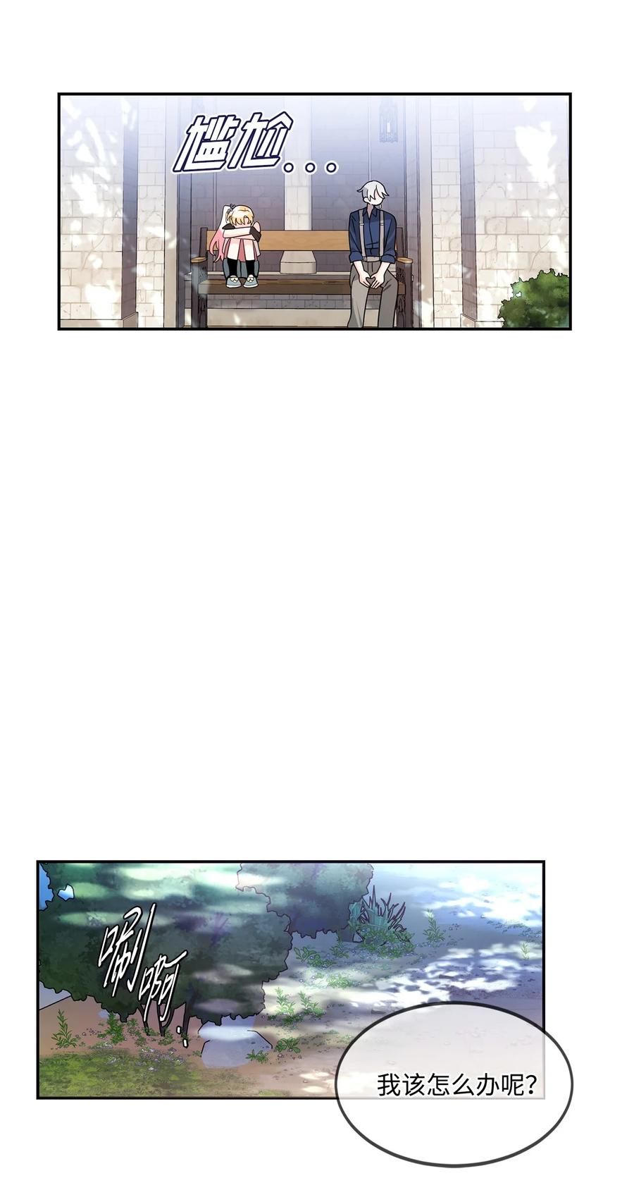 《未婚夫每天都想暗杀我》61 危机关头再次重生 第30页