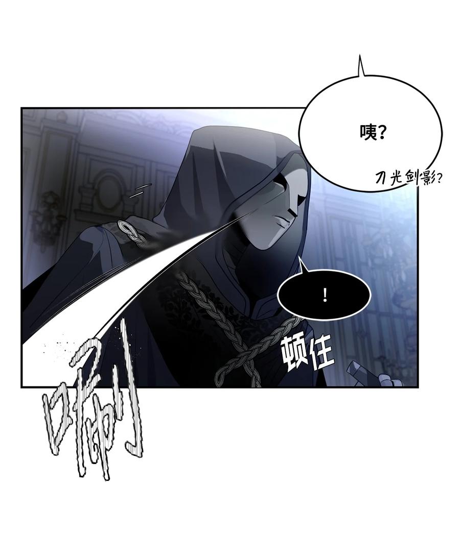 《未婚夫每天都想暗杀我》61 危机关头再次重生 第9页