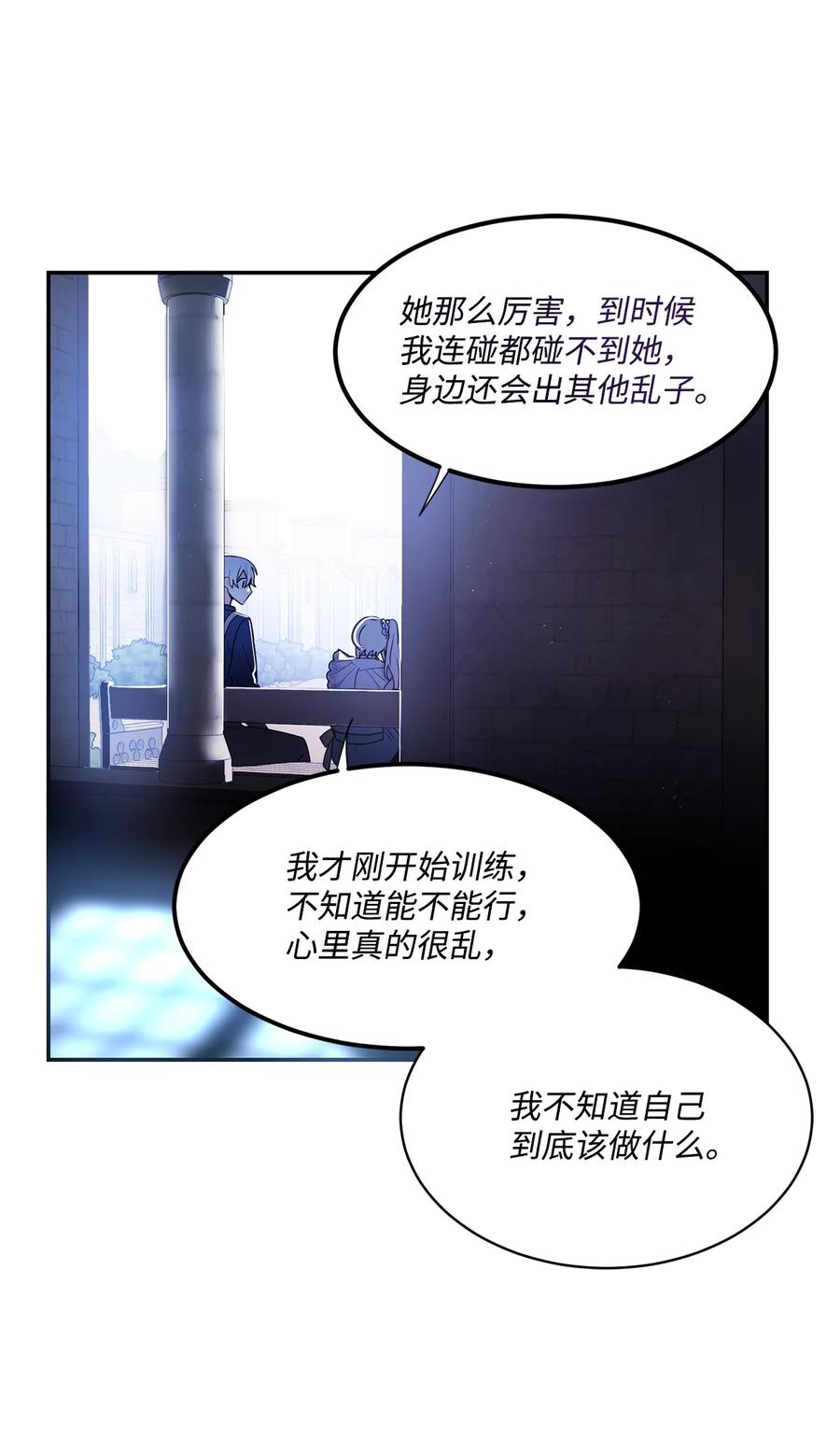 《未婚夫每天都想暗杀我》61 危机关头再次重生 第32页