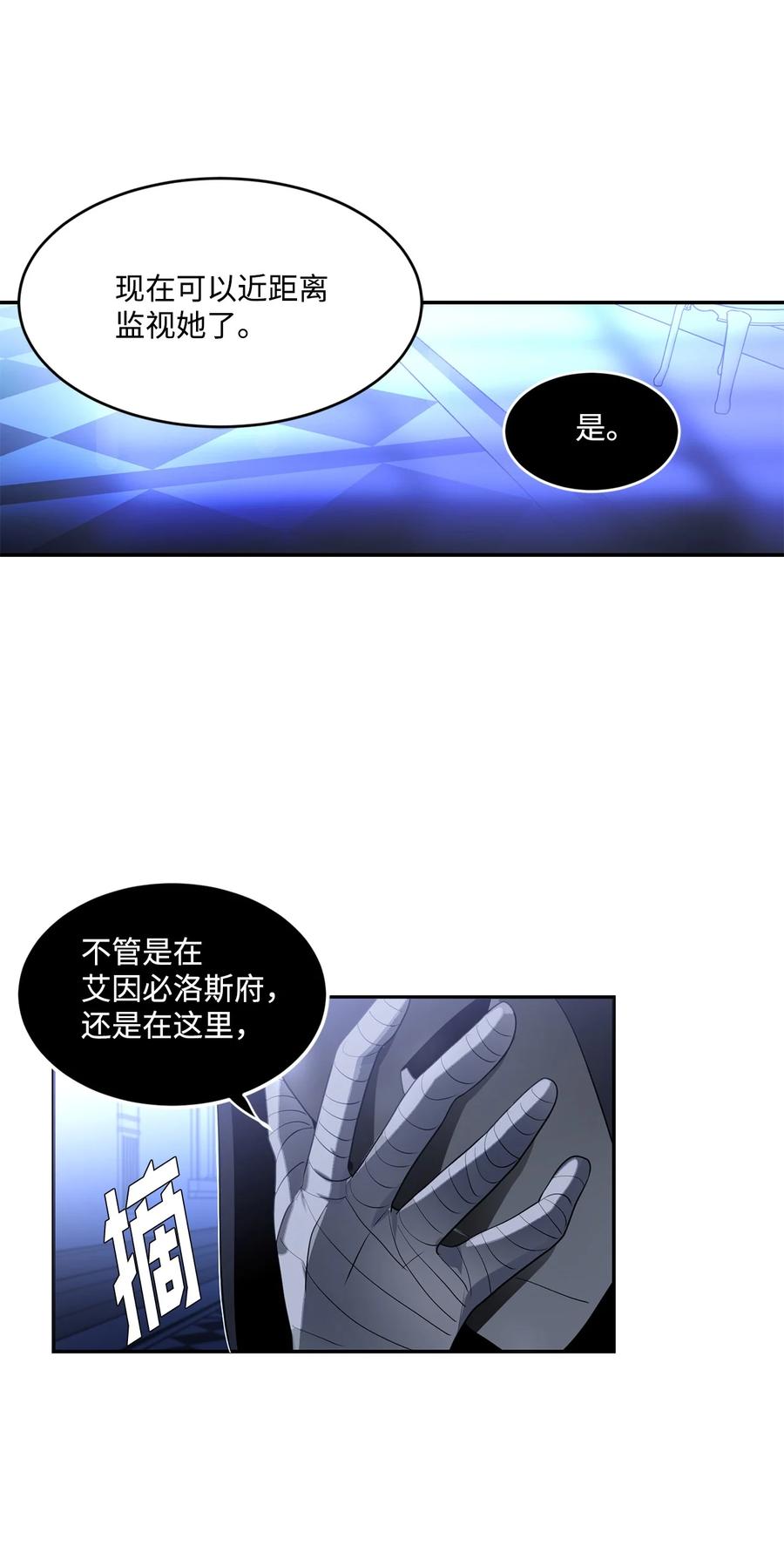 《未婚夫每天都想暗杀我》61 危机关头再次重生 第57页