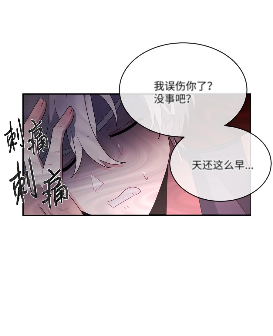 《未婚夫每天都想暗杀我》61 危机关头再次重生 第45页